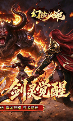 幻域战魂1.0.2 角色扮演