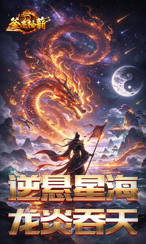 釜底抽薪1.0.2 安卓版
