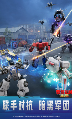 变形金刚:新纪元1.0.4 机甲策略手游
