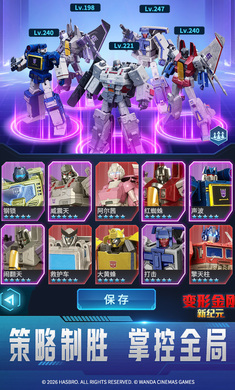 变形金刚:新纪元1.0.4 机甲策略手游