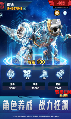 变形金刚:新纪元1.0.4 机甲策略手游