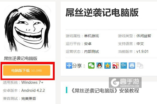 丝发财记官方安卓版下载安装全流程截图
