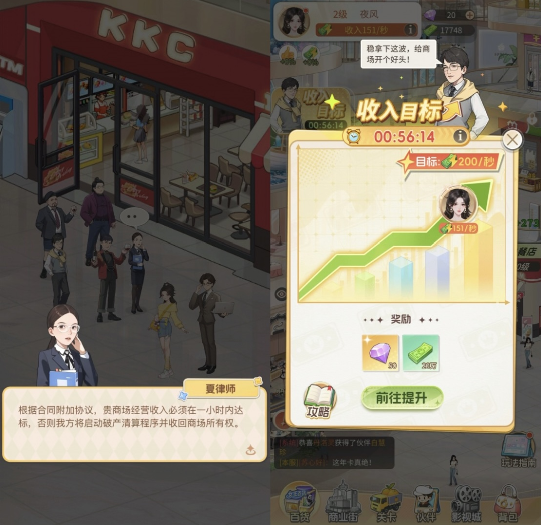 美女城市游戏安卓版官方下载后新手经营店铺游戏画面