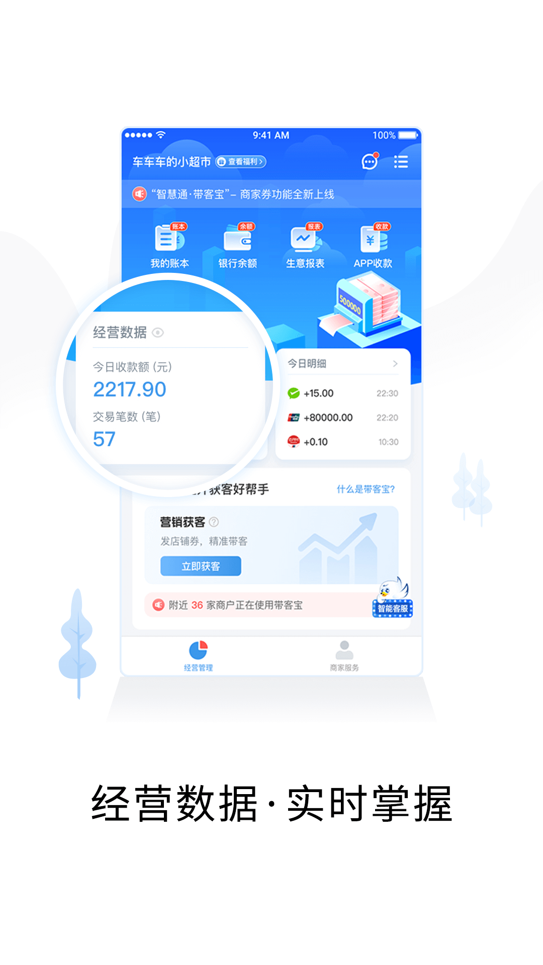 Ǯ�����̻�ͨ�ٷ����� ��׿ƻ����װ�����Ա���ͼ