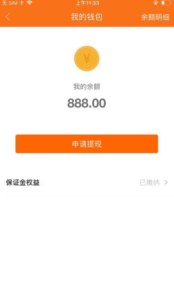 好师傅技工3.8.5 接单派单工具