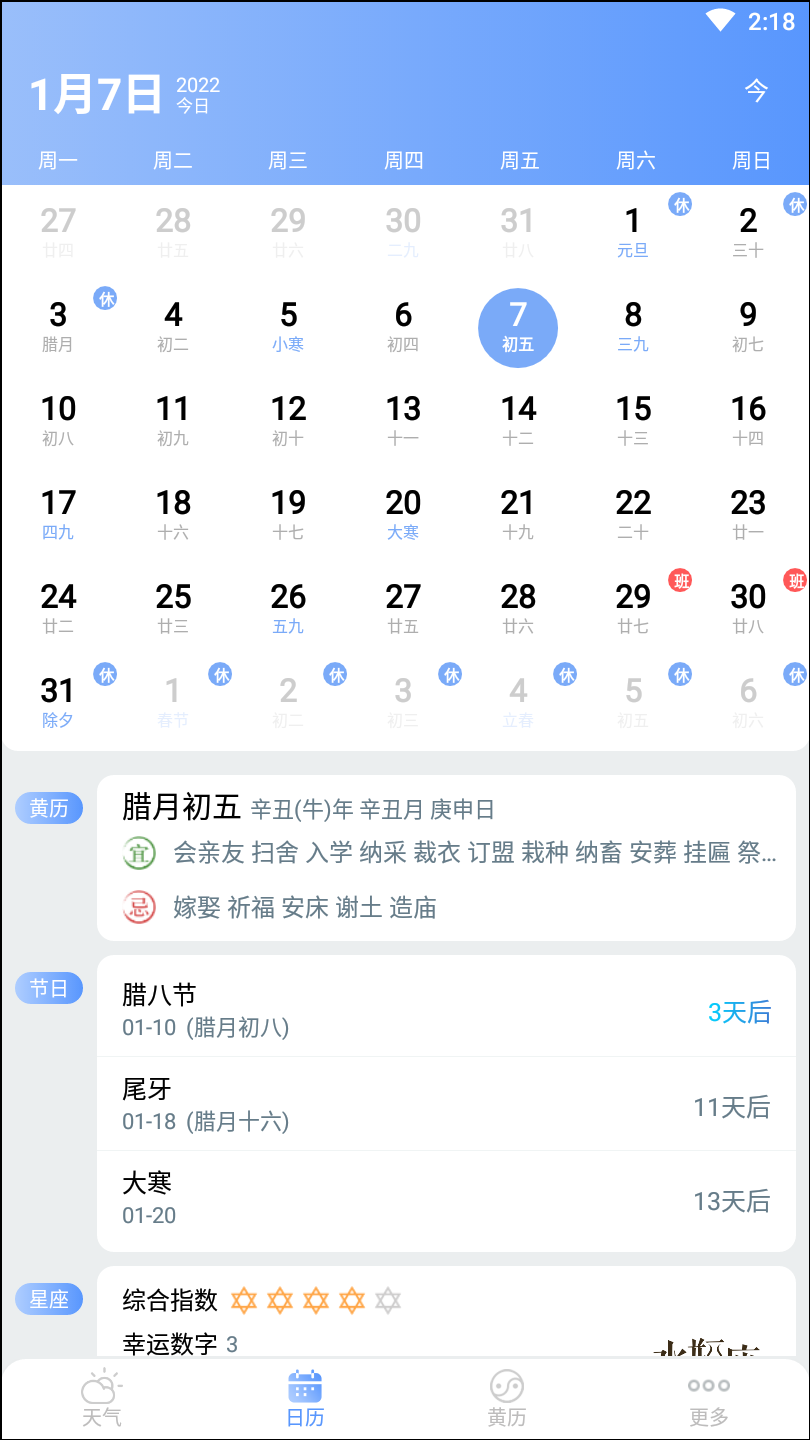手机天气1.3.5 精准天气预报