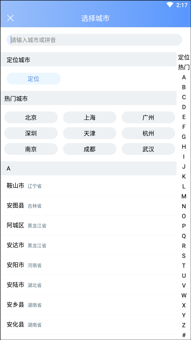 手机天气1.3.5 精准天气预报