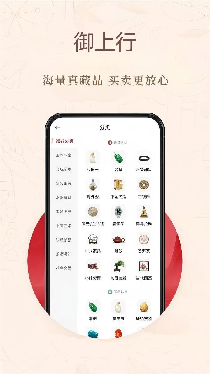 御上行 安卓版 操作界面截图
