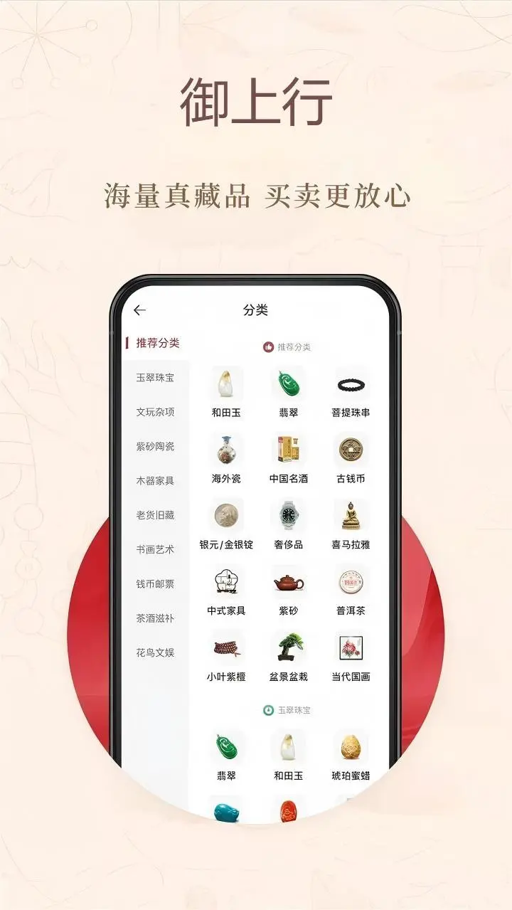 御上行3.3.0 出行服务