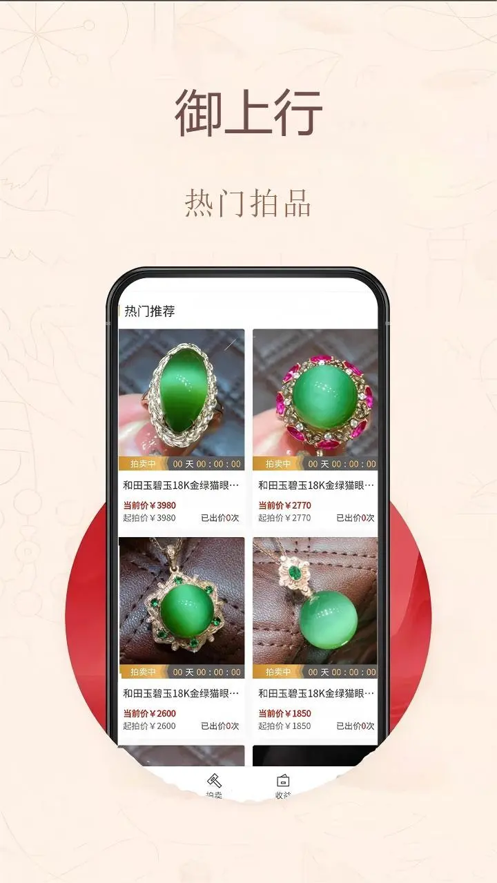 御上行3.3.0 出行服务