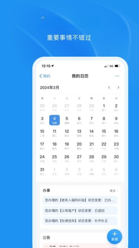 渝快办1.6.7 重庆政务服务平台