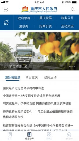 渝快办1.6.7 重庆政务服务平台