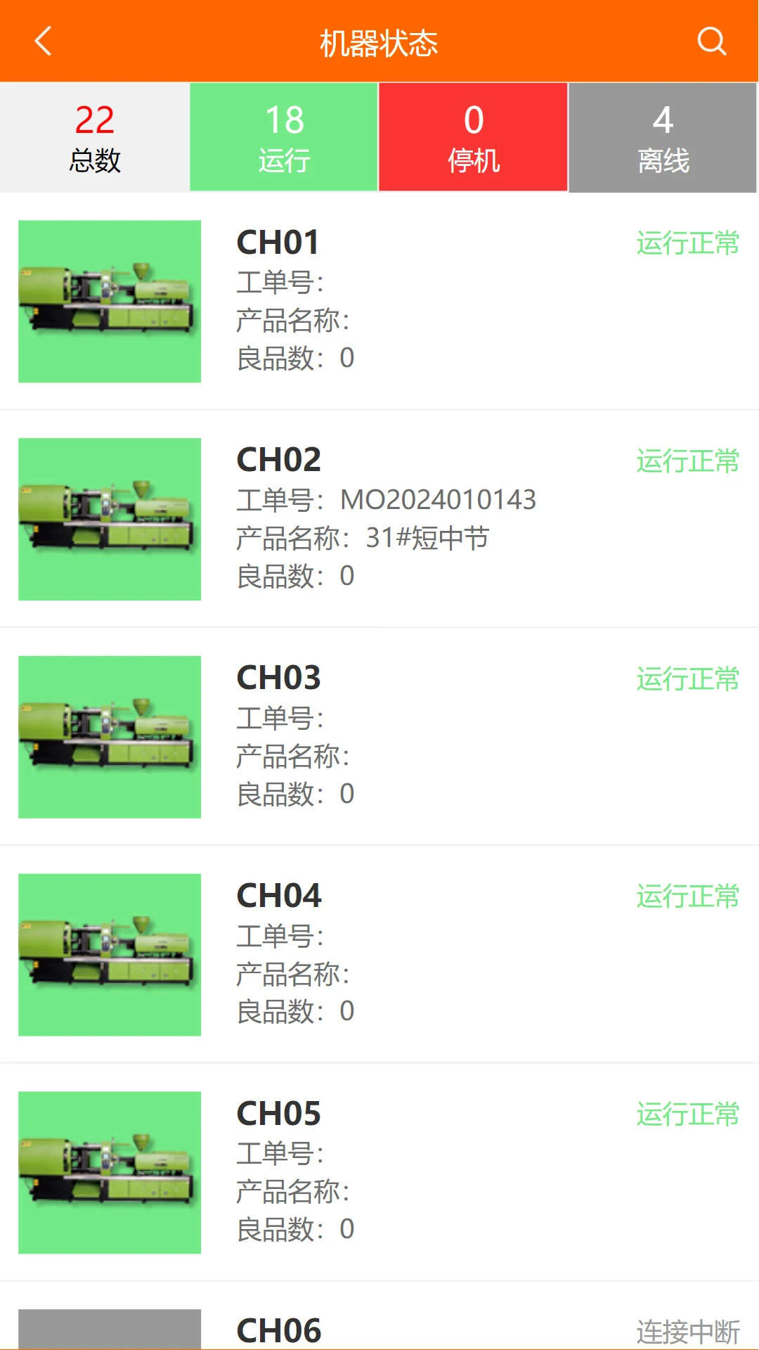 ��������1.6.0 �ƶ���MES����