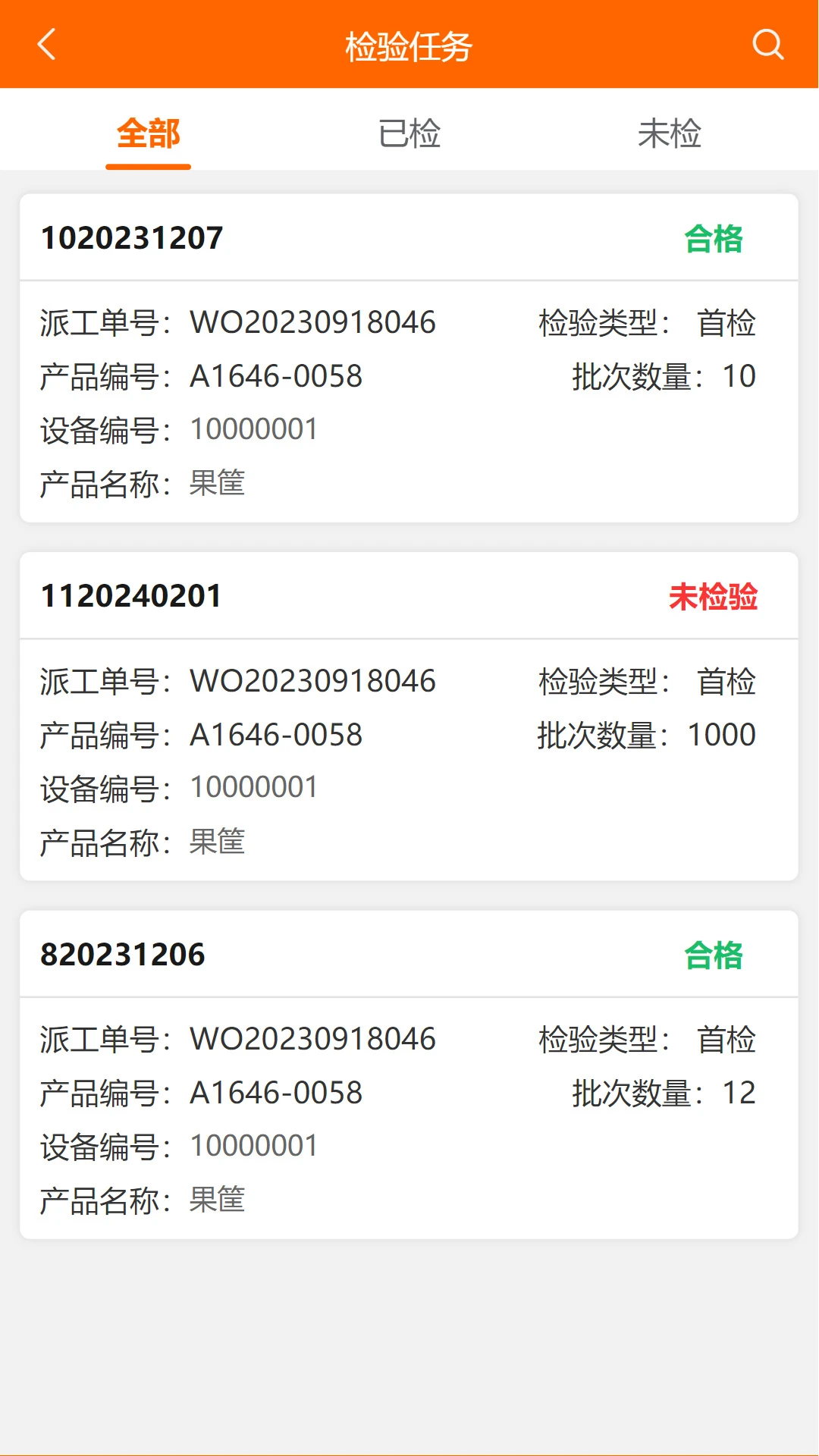 ��������1.6.0 �ƶ���MES����