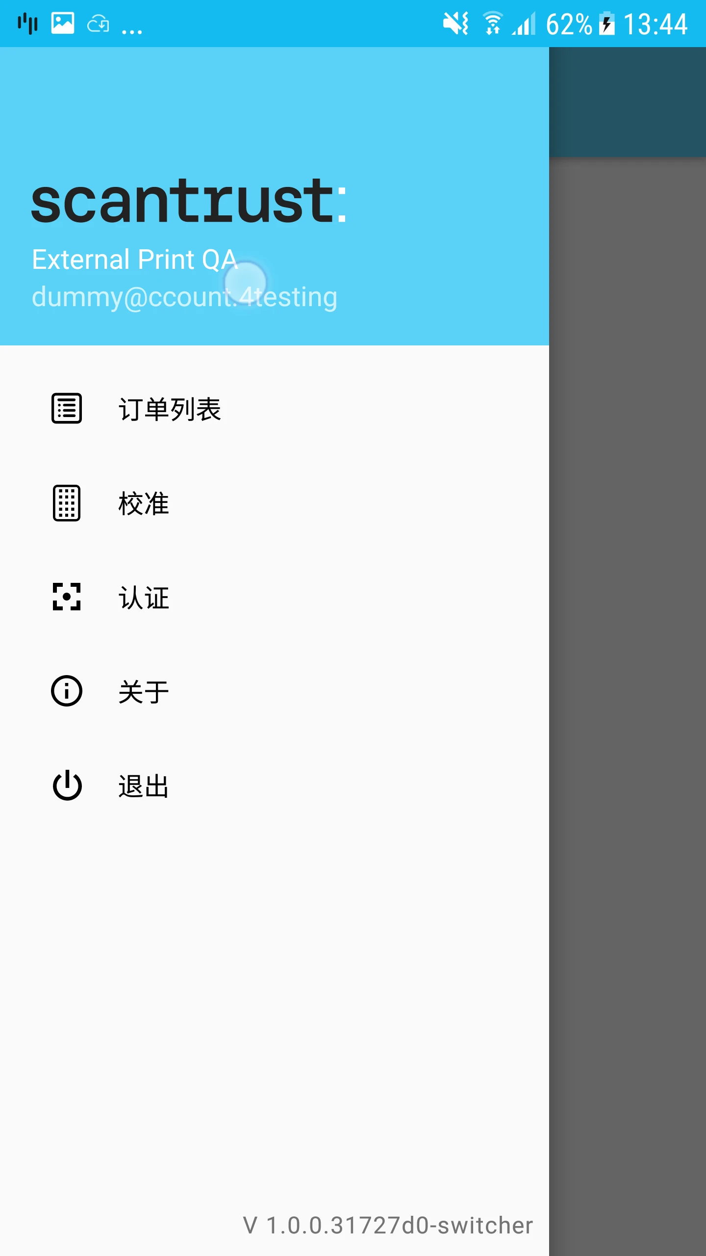 ˾��ӡˢ2.0.0 �ƶ�ӡˢ����