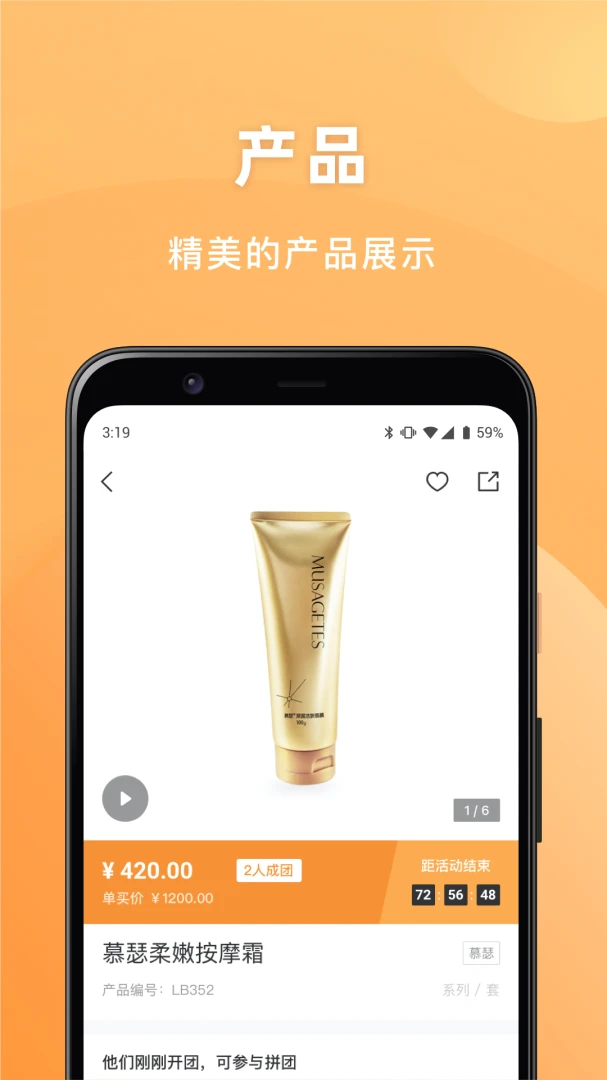 安然商城2.1.02 移动购物