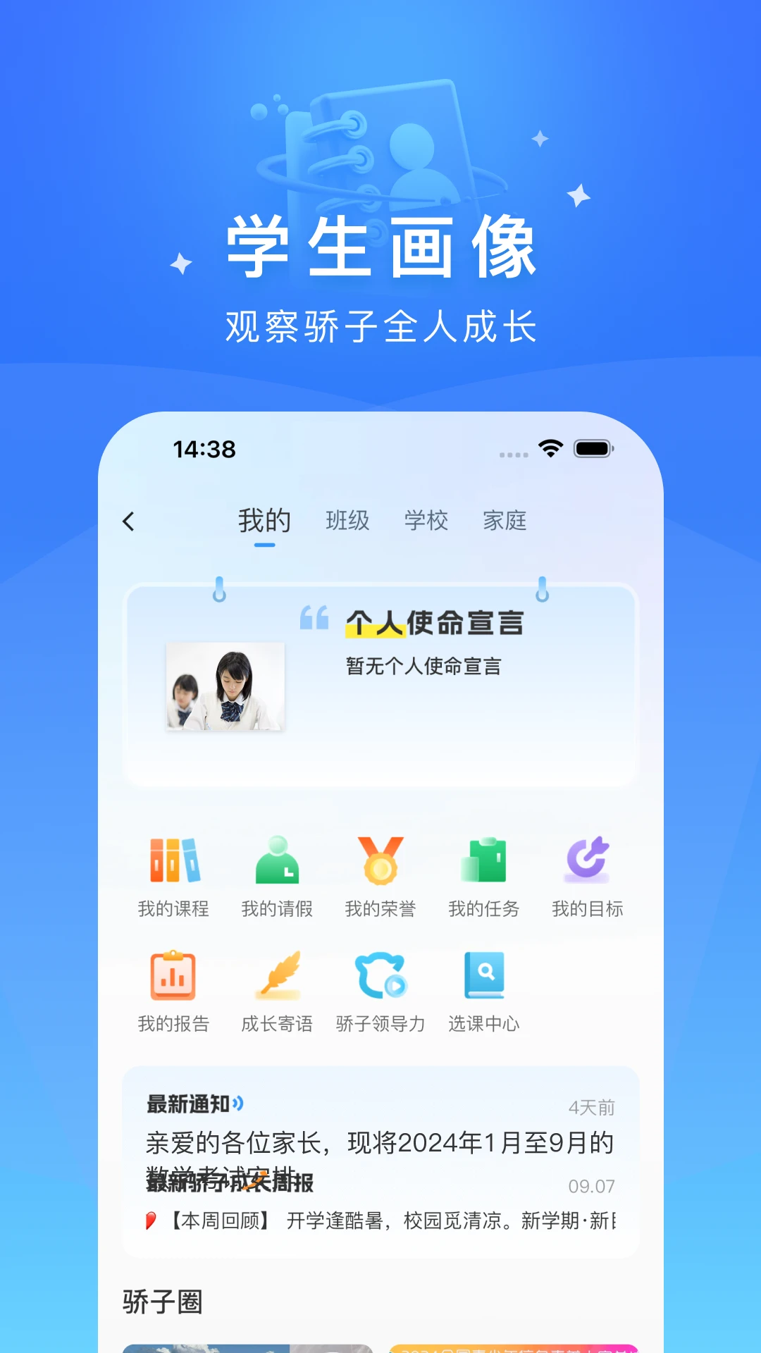 ���˽�ʦ2.2.5 ��У��������