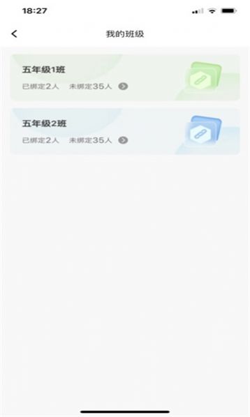 ���˽�ʦ ��׿�� �༶���������ͼ
