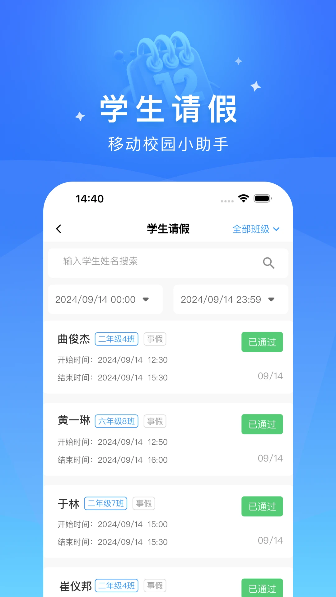���˽�ʦ2.2.5 ��У��������