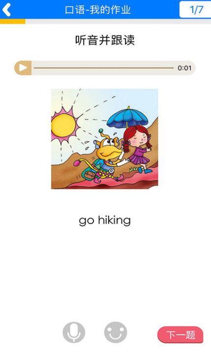 ����ͯѧHD1.8.4 ��ͯ����ѧϰ