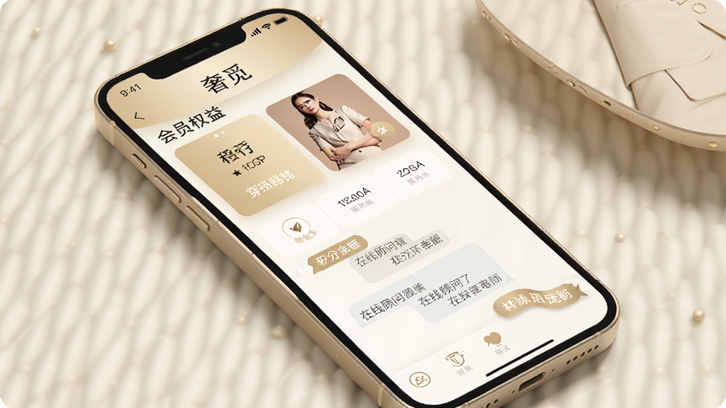 一张“奢觅”APP会员中心与穿搭顾问服务界面的展示图,画面中手机屏幕显示会员权益卡片、积分余额以及在线顾问聊天窗口,整体设计精致轻奢,配色以香槟金与米白为主,布局规整,画质高清,无多余元素