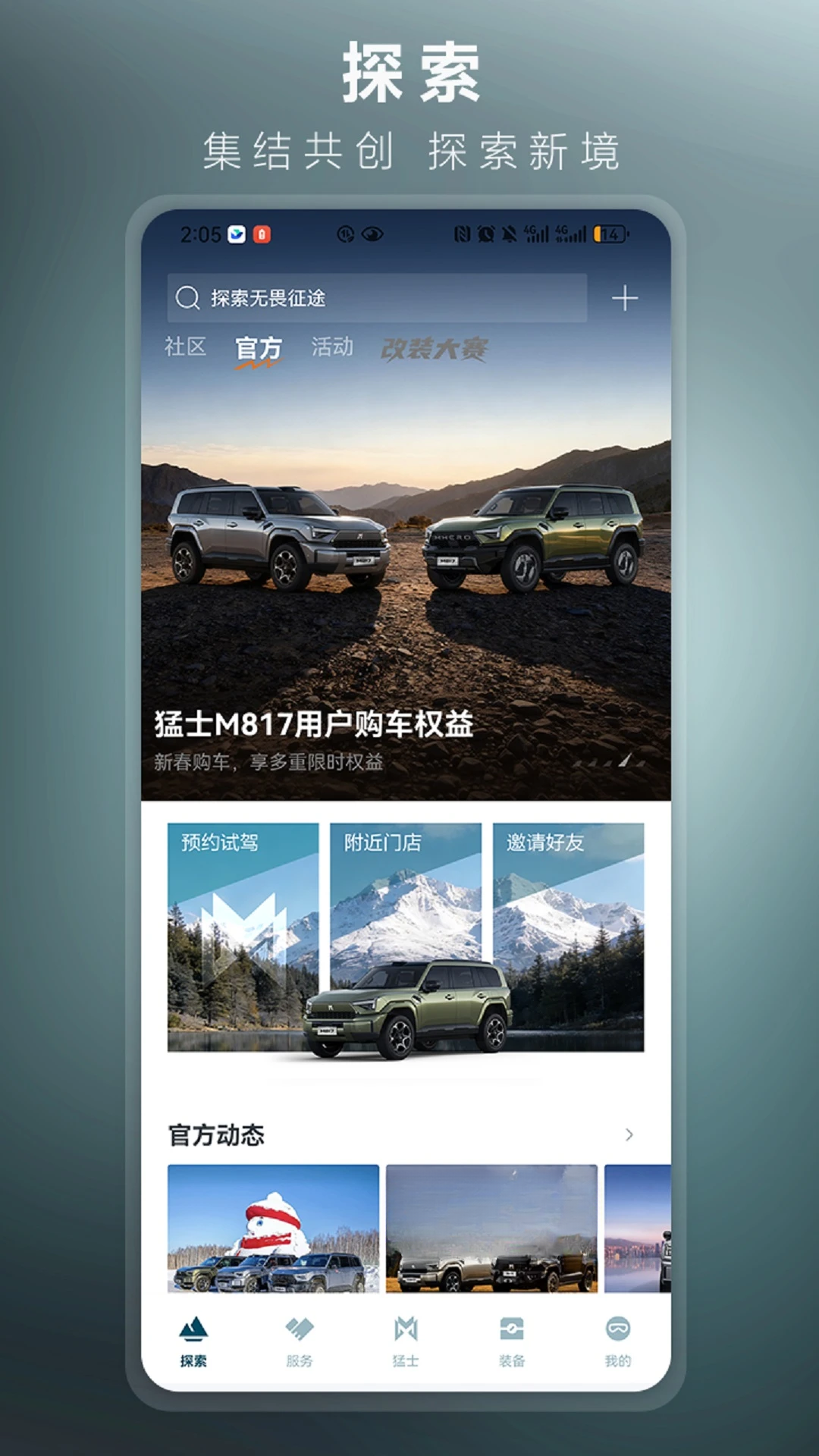 ��ʿ����4.28.1 ����Ӧ��