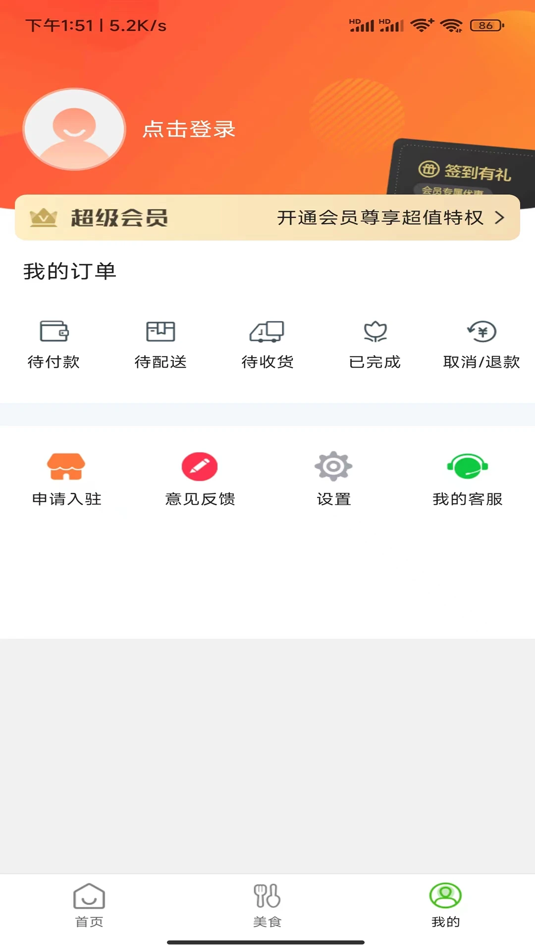 玩转甘孜16.5.2 本地生活服务