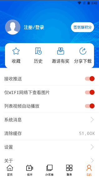 宁城融媒1.3.2 本地资讯平台