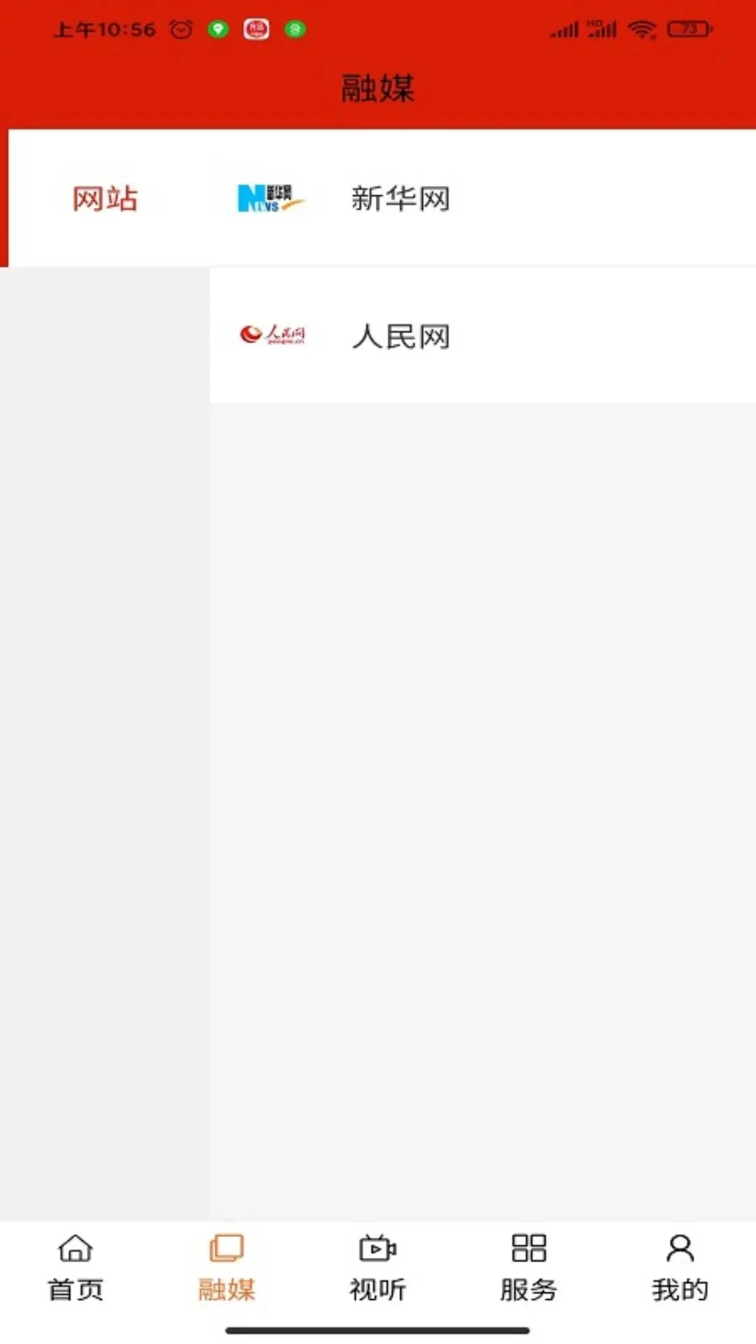 宁城融媒1.3.2 本地资讯平台