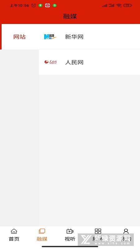 宁城融媒 安卓版 操作界面截图