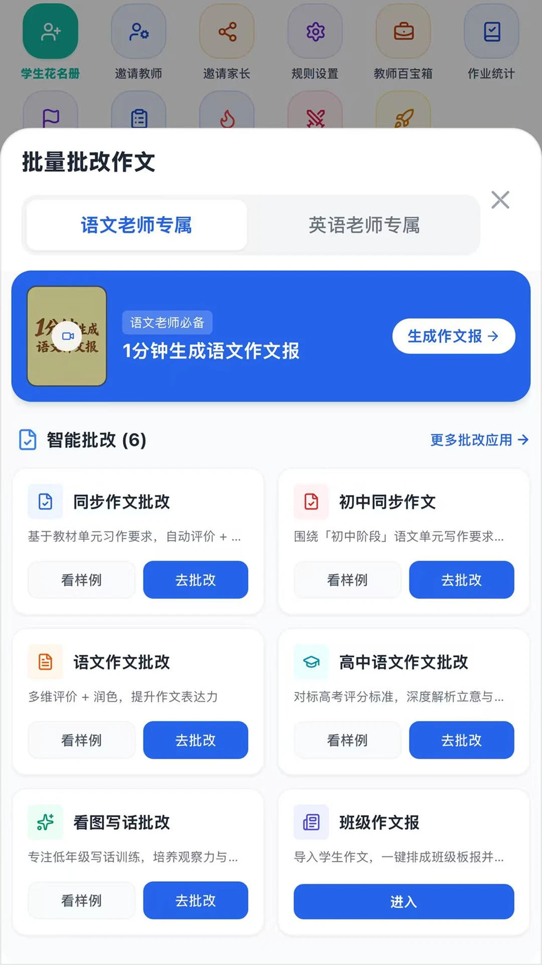 Our Teacher(�༶����԰)2026.10.1 �༶���ﻥ��