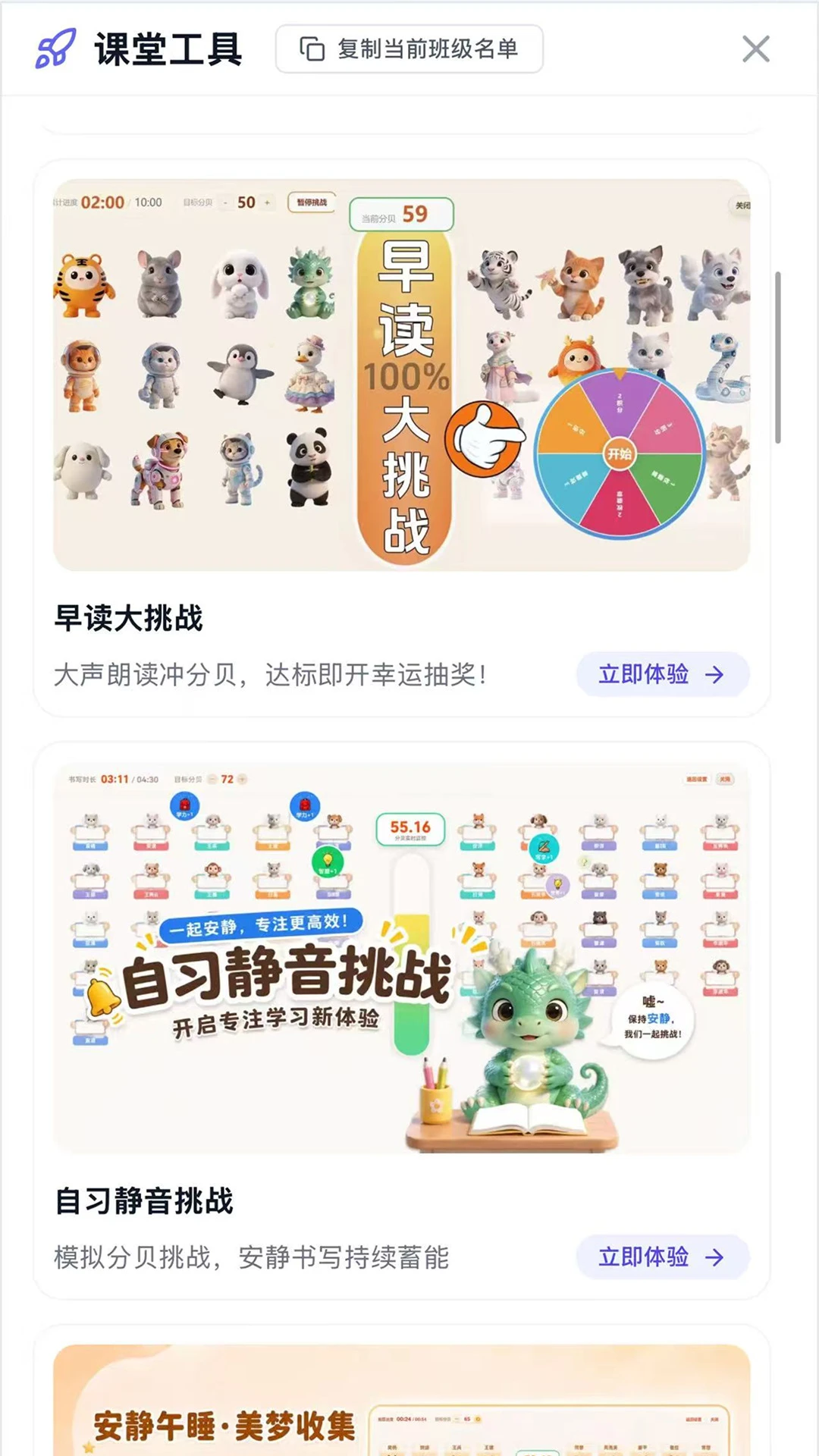 Our Teacher(�༶����԰)2026.10.1 �༶���ﻥ��