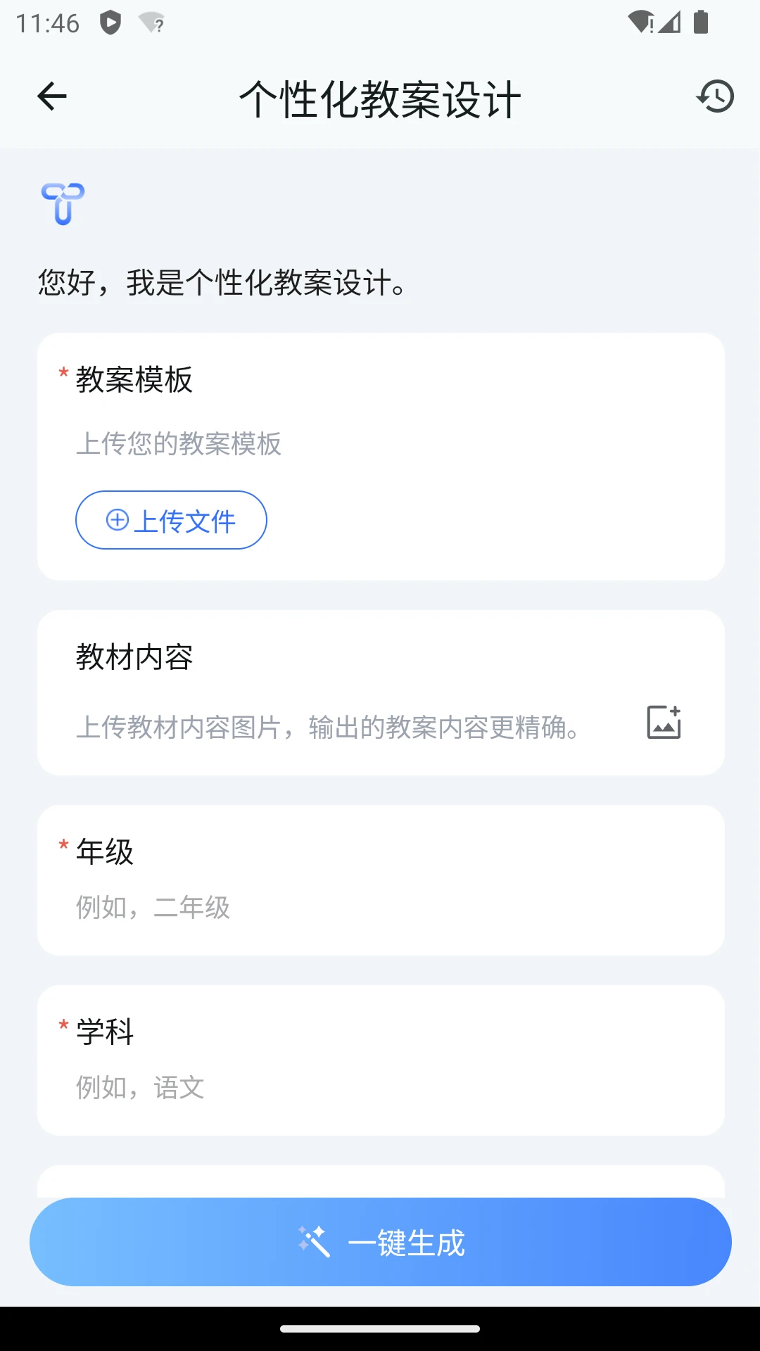Our Teacher(�༶����԰)2026.10.1 �༶���ﻥ��