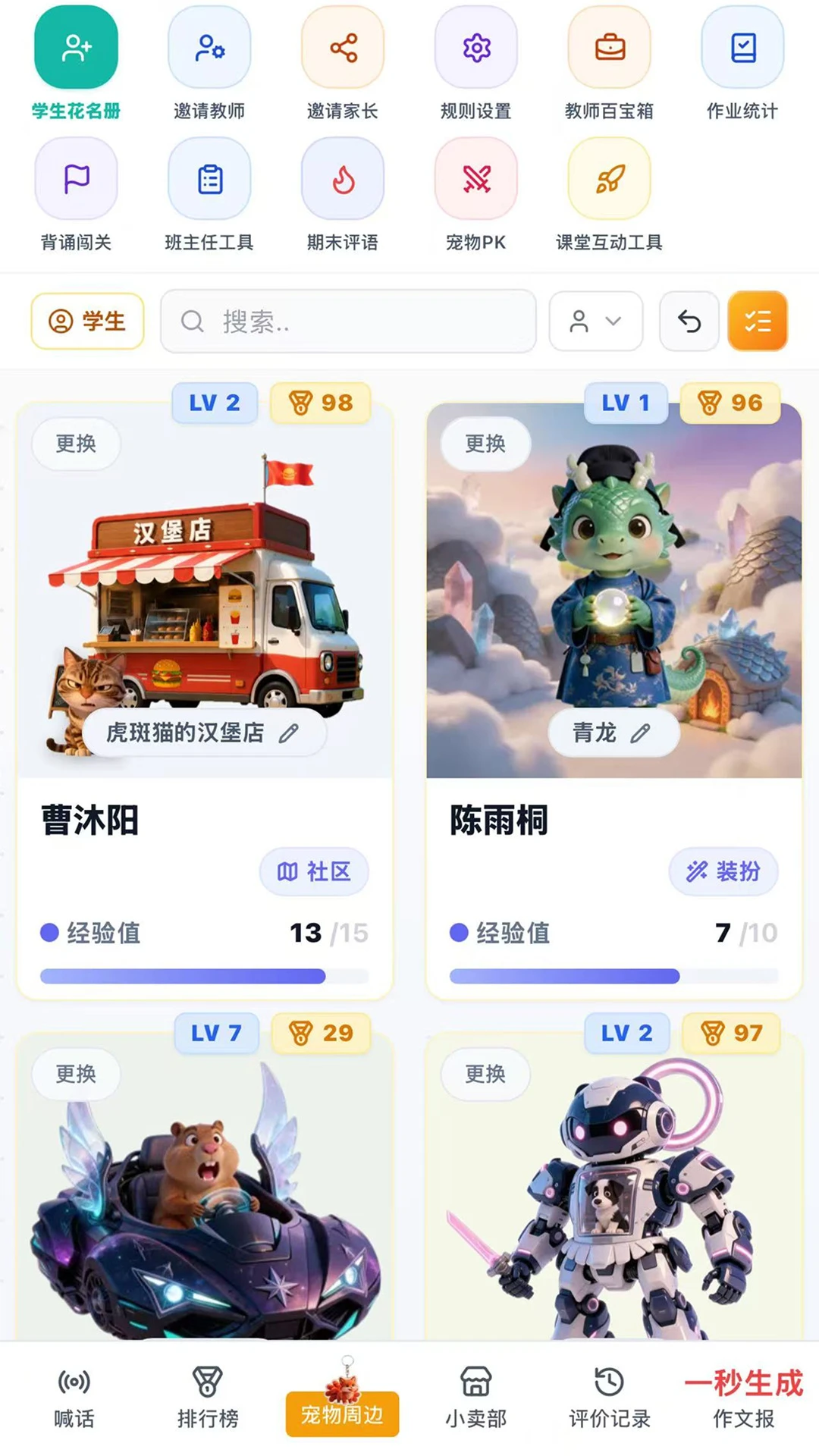 Our Teacher(�༶����԰)2026.10.1 �༶���ﻥ��