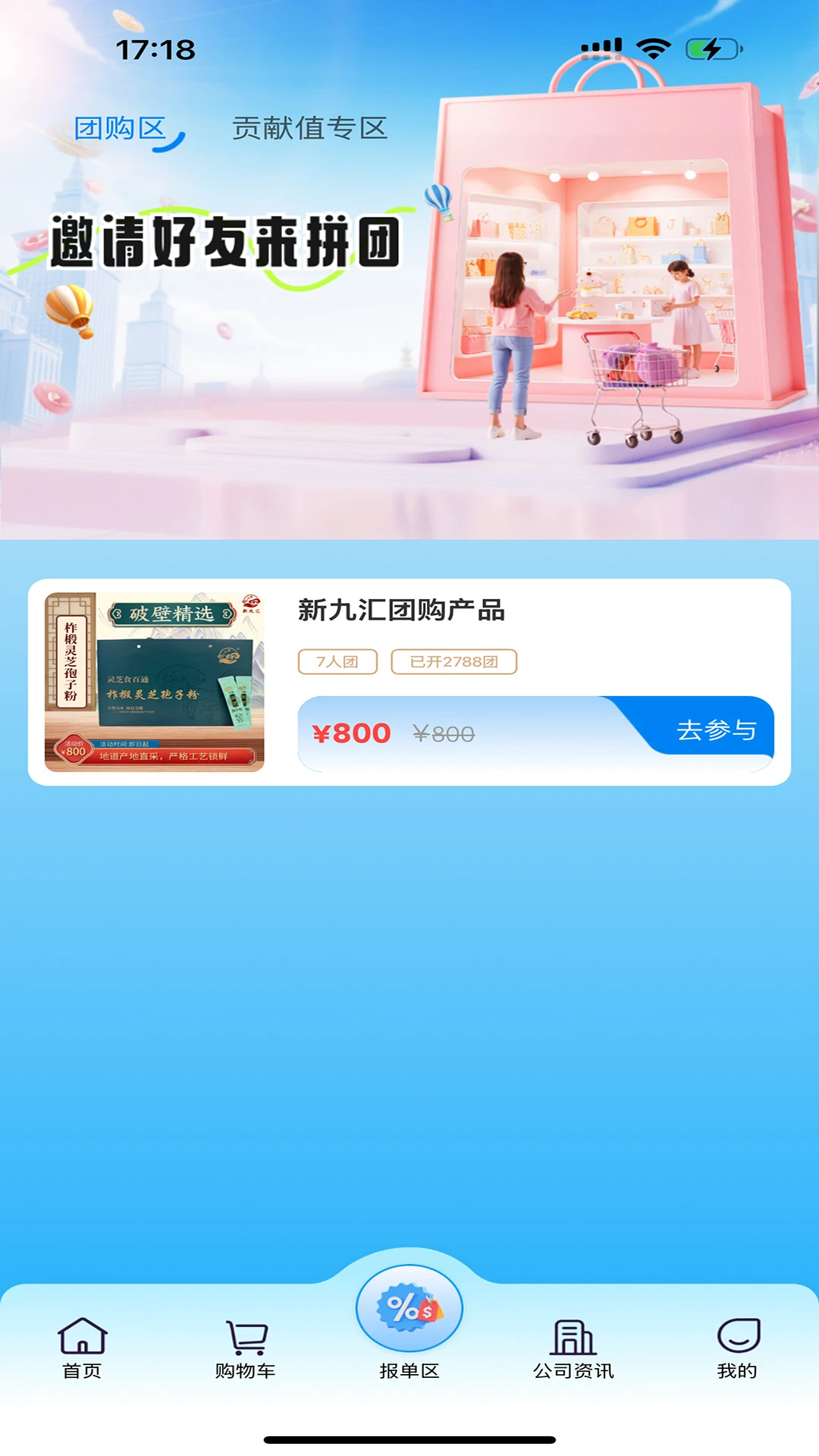 九汇芝氧1.1.8 健康生活助手