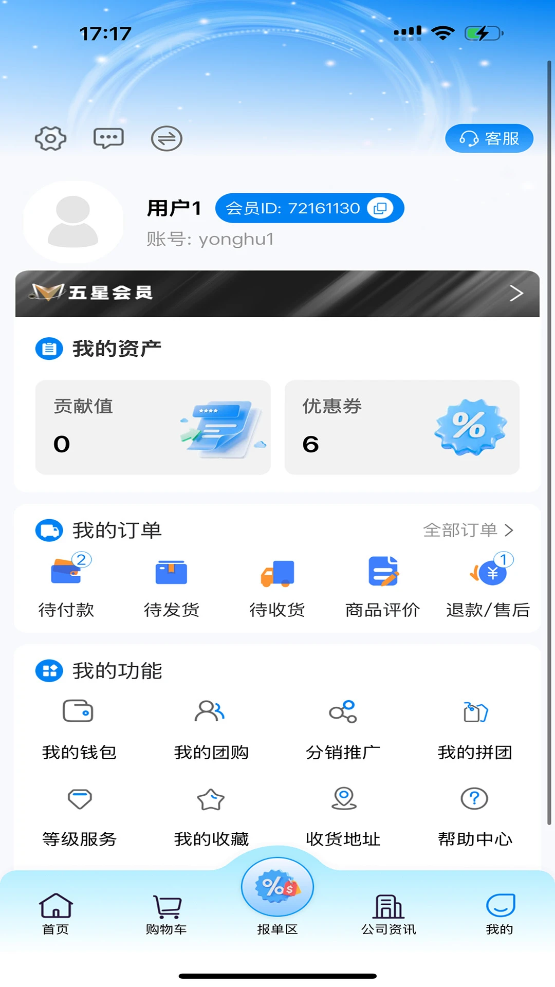 九汇芝氧1.1.8 健康生活助手