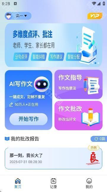 AI���ı� ��׿�� ���ܽ����ͼ