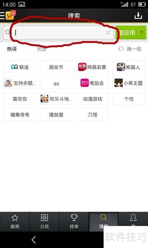 愚公三步 安卓版 使用教程界面