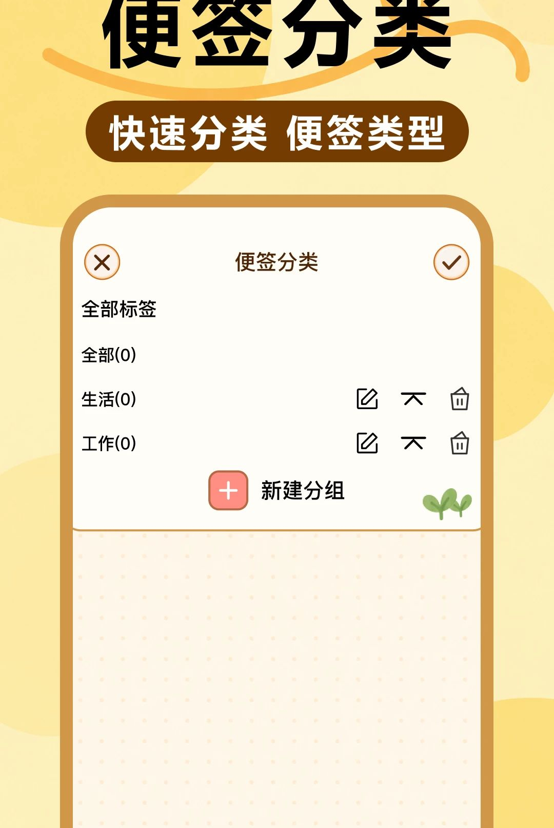 每日记2.5.9 手机日记本