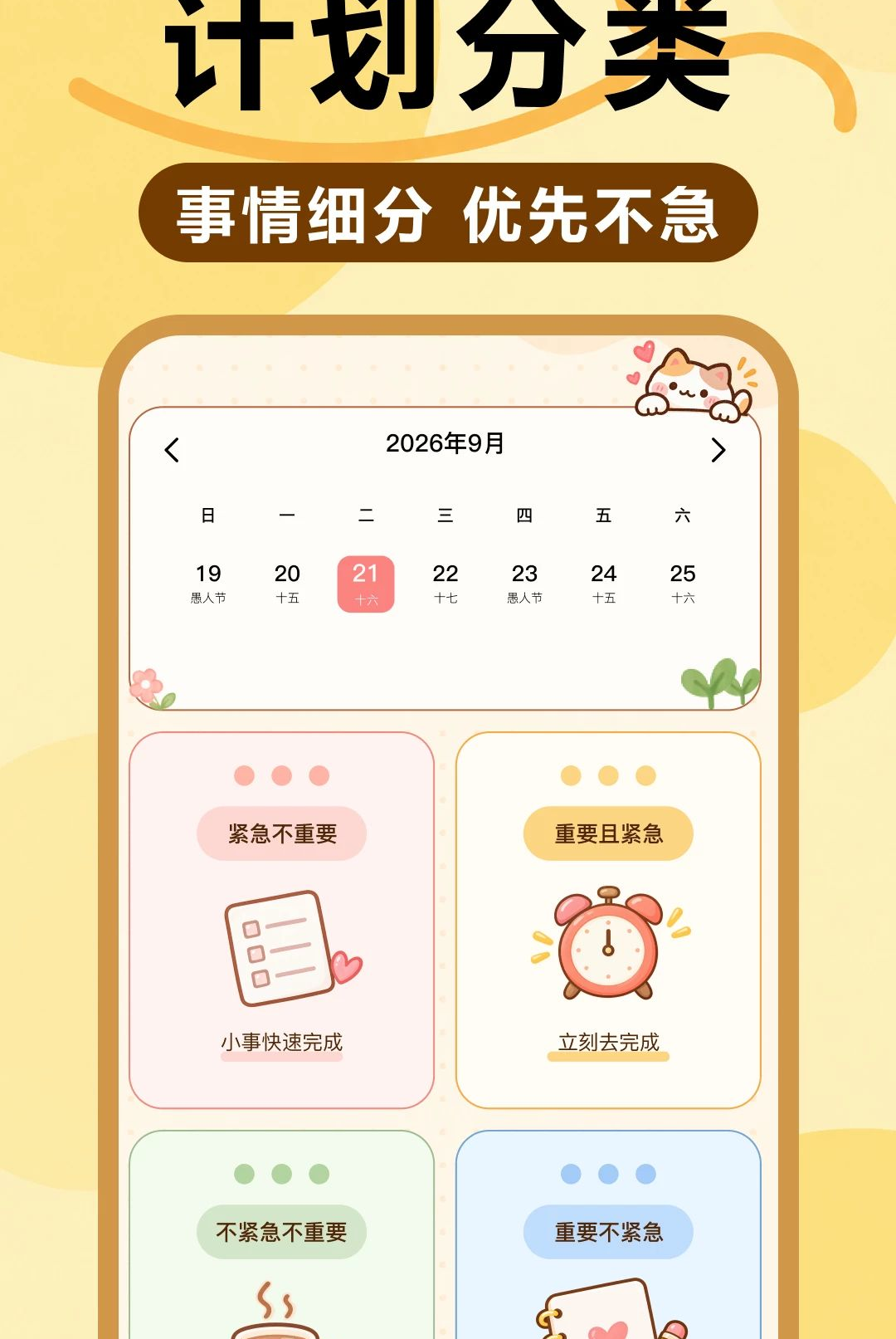 每日记2.5.9 手机日记本