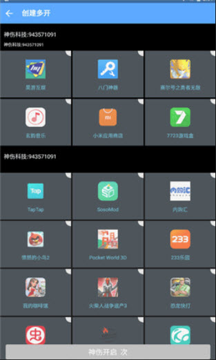 神伤框架软件app免费下载后安装失败闪退解决方法配图