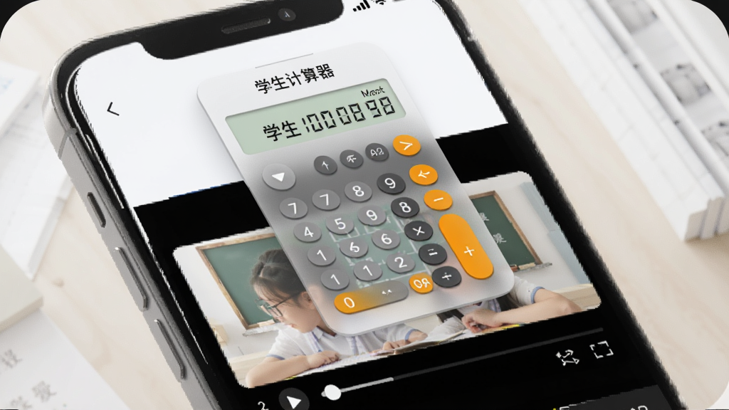 一张展示学生计算器悬浮小窗功能的场景图,画面中手机屏幕上层显示一个半透明的迷你计算器窗口,下方是视频播放界面,整体风格现代,光线明亮,画质清晰,图片中有“学生计算器”文字