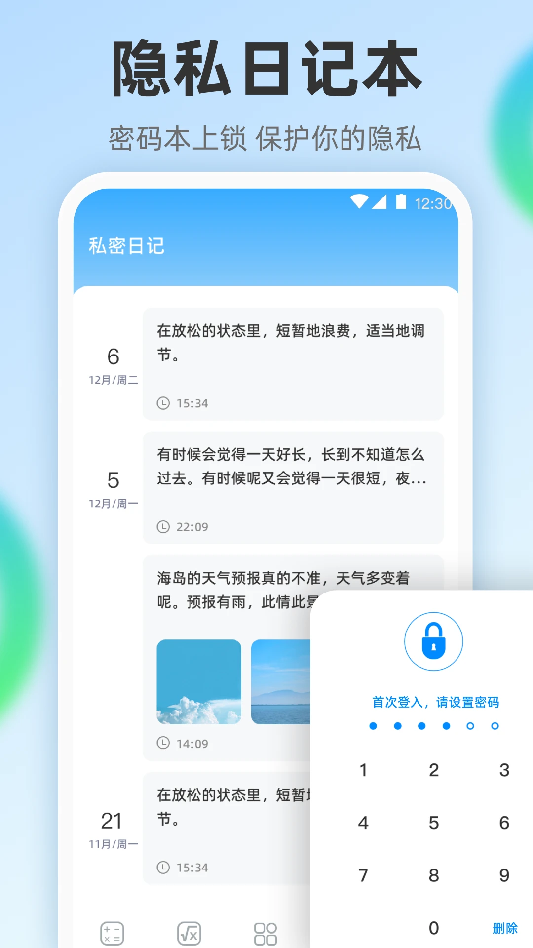 学生计算器2.4.1 全能计算助手