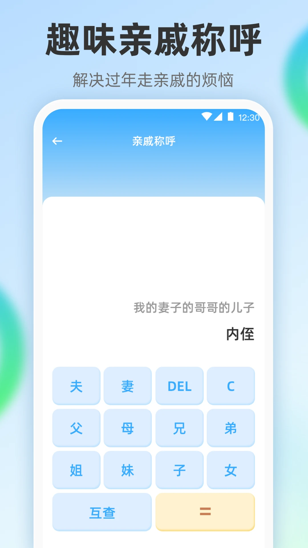 学生计算器2.4.1 全能计算助手