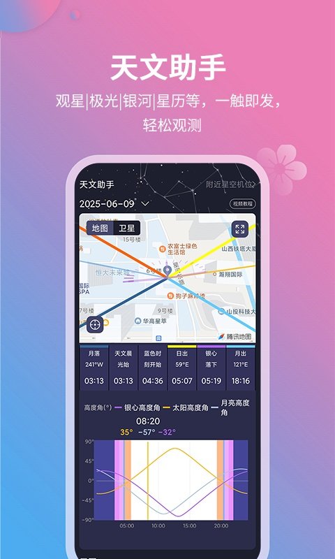 莉景天气下载安装手机版v3.0.38 安卓版