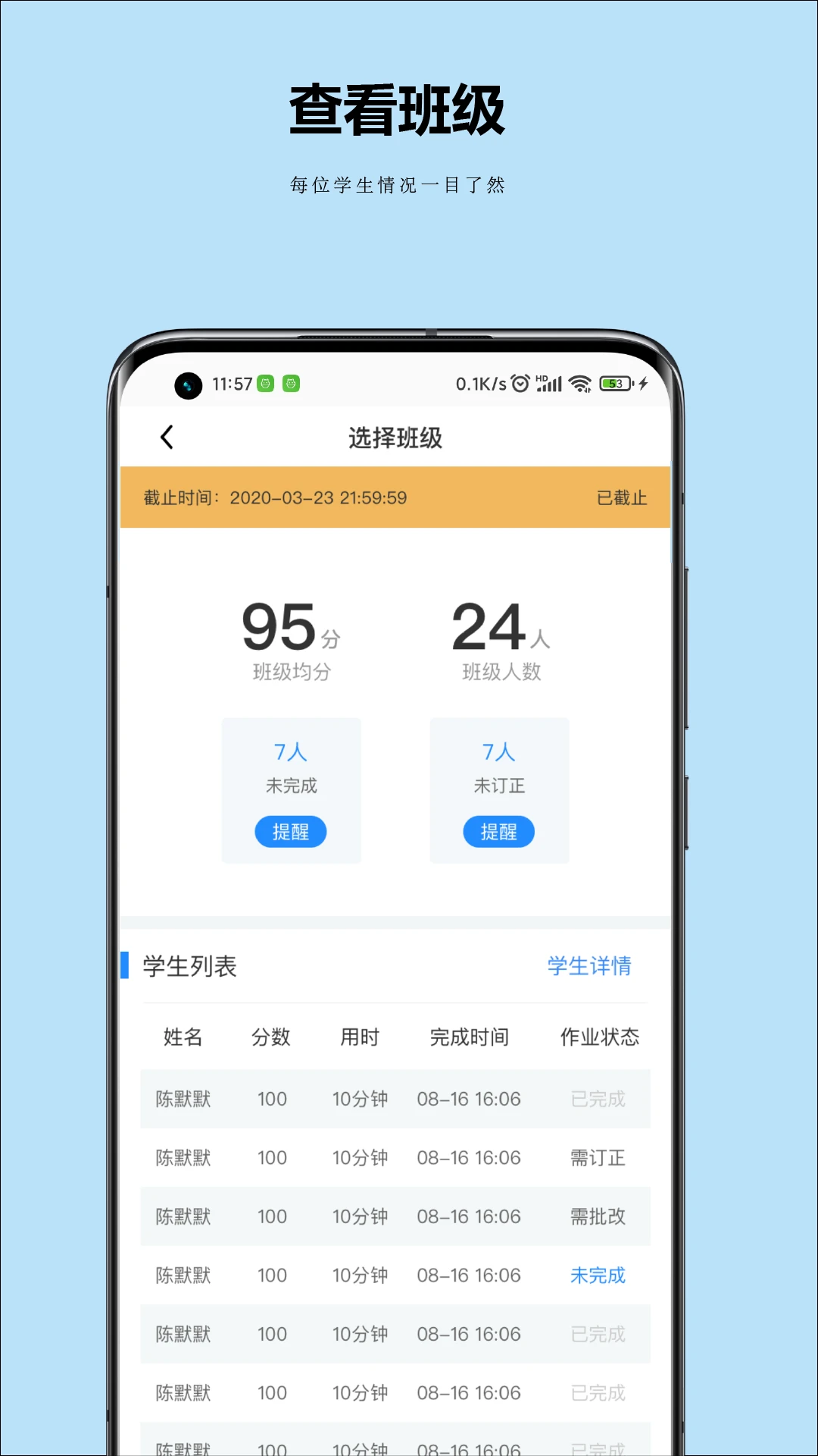 小丁同学1.1.1 智能学习助手