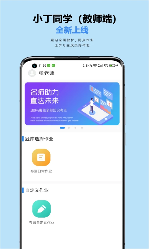小丁同学1.1.1 智能学习助手