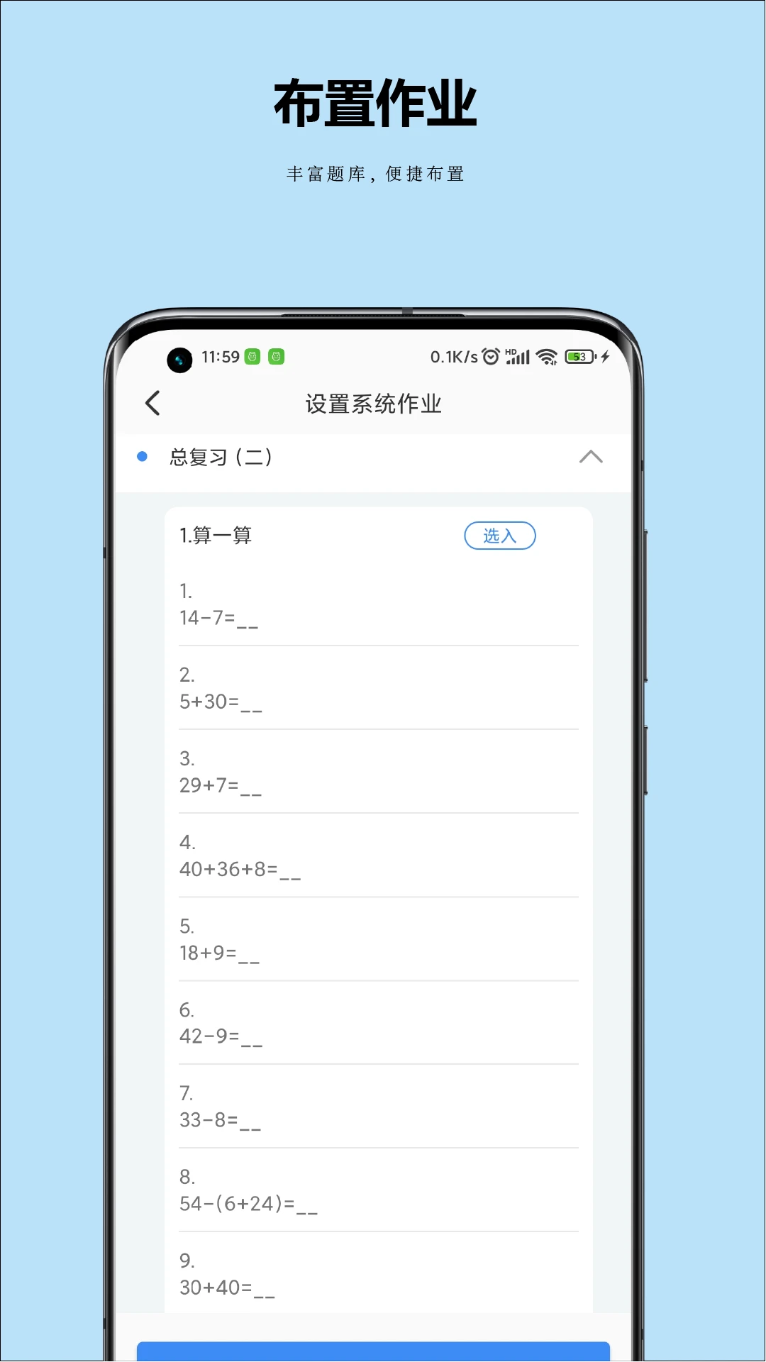小丁同学1.1.1 智能学习助手