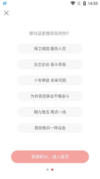 中国青年报软件下载安装安卓版v5.0.9 最新版
