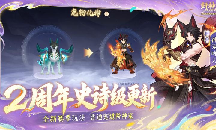 封神幻想世界2.0.1 回合制MMO 封神幻想世界2.0.1 回合制MMO